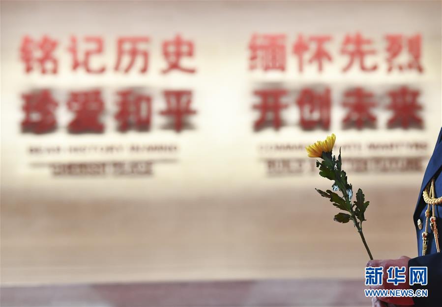 （社會(huì)）（8）紀(jì)念中國人民抗日戰(zhàn)爭(zhēng)暨世界反法西斯戰(zhàn)爭(zhēng)勝利75周年向抗戰(zhàn)烈士敬獻(xiàn)花籃儀式在京舉行
