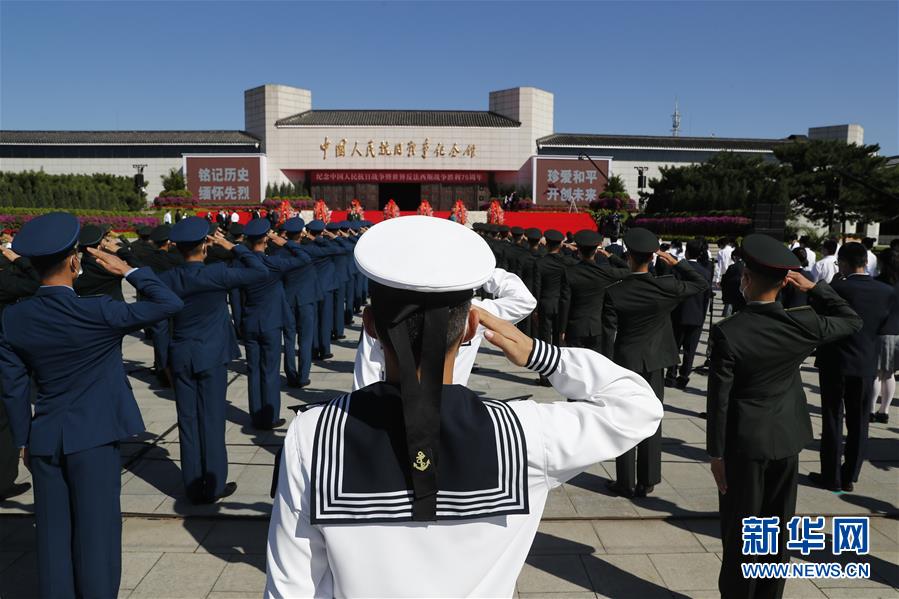 （社會(huì)）（3）紀(jì)念中國人民抗日戰(zhàn)爭(zhēng)暨世界反法西斯戰(zhàn)爭(zhēng)勝利75周年向抗戰(zhàn)烈士敬獻(xiàn)花籃儀式在京舉行